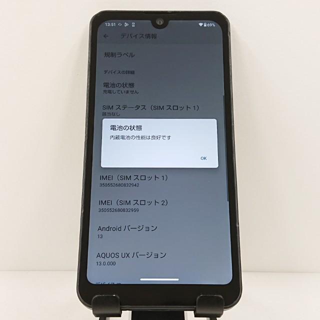 新品 AQUOS wish ソフトバンク A103SH アンドロイド13対応 【公式通販】
