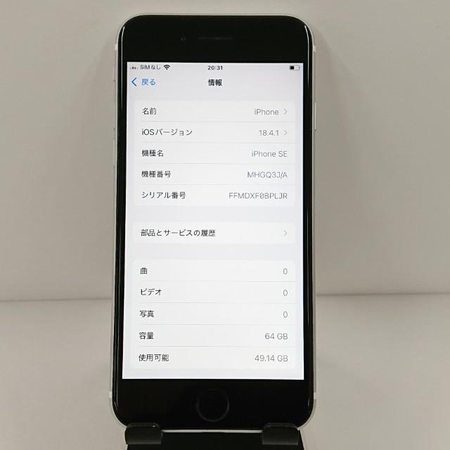iPhoneSE 第2世代 64GB au ホワイト 送料無料 即決 本体 c12719