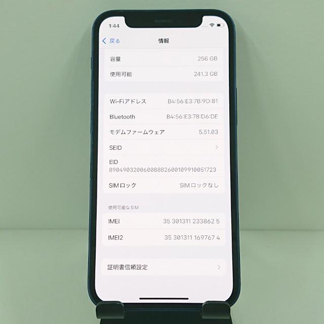 iPhone12 mini 256GB SIMフリー ブルー 送料無料 即決 本体 c12721