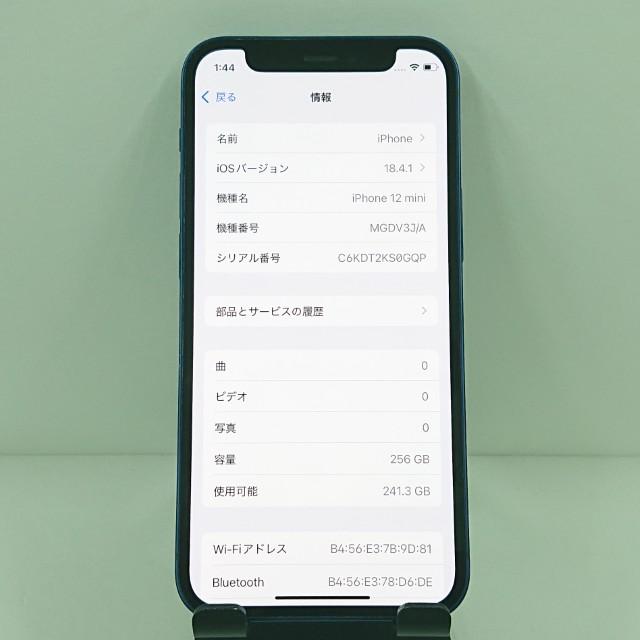 iPhone12 mini 256GB SIMフリー ブルー 送料無料 即決 本体 c12721