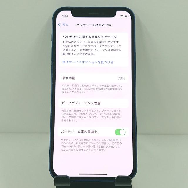 iPhone12 mini 256GB SIMフリー ブルー 送料無料 即決 本体 c12721