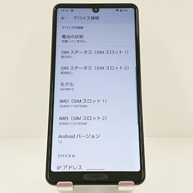 AQUOS sense4 lite SH-RM15 Rakuten シルバー 送料無料 即決 本体