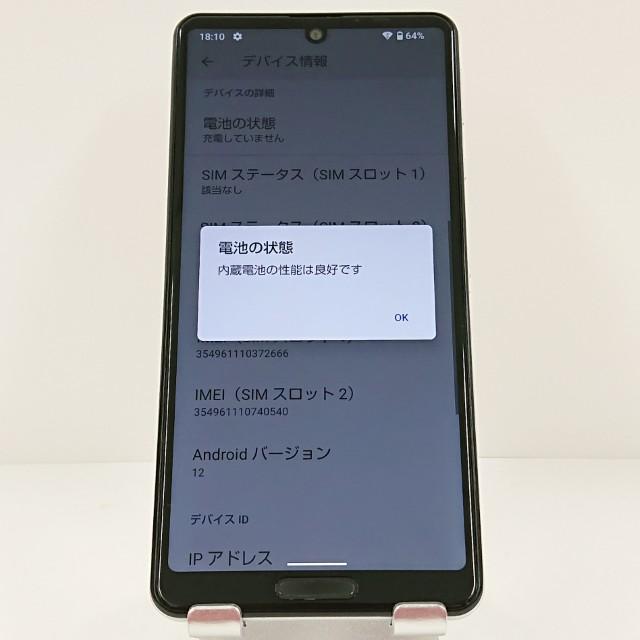 AQUOS sense4 lite SH-RM15 Rakuten シルバー 送料無料 即決 本体