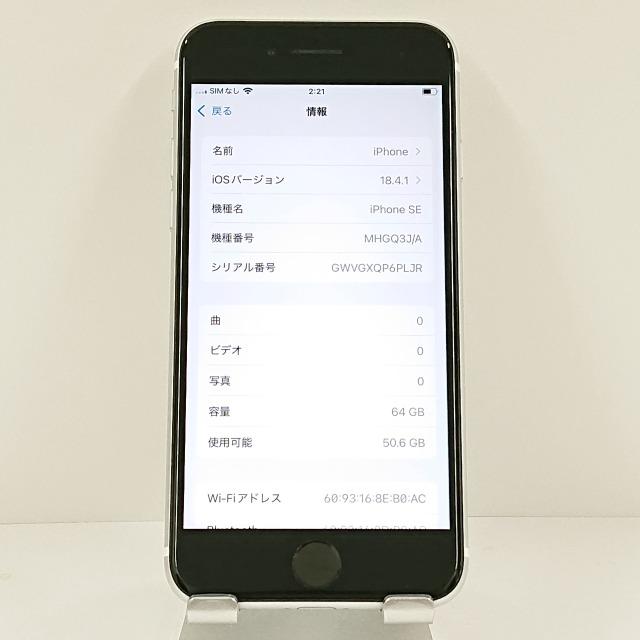 iPhoneSE 第2世代 64GB SoftBank ホワイト 送料無料 即決 本体 c12751