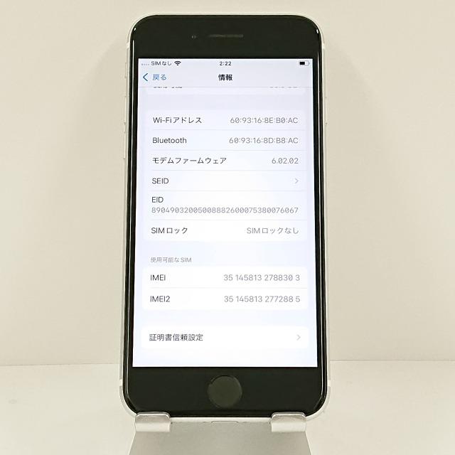 Apple iPhone SE(第2世代) ホワイト ソフトバンク Apple iPhone SE (第2世代) 256GB SoftBank [ホワイト] 価格比較