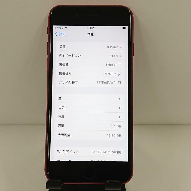 iPhoneSE 第2世代 64GB SoftBank レッド 送料無料 即決 本体 c12752
