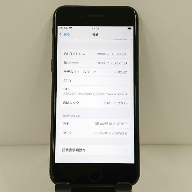 iPhoneSE 第2世代 64GB SIMフリー ブラック 送料無料 即決 本体 c12755