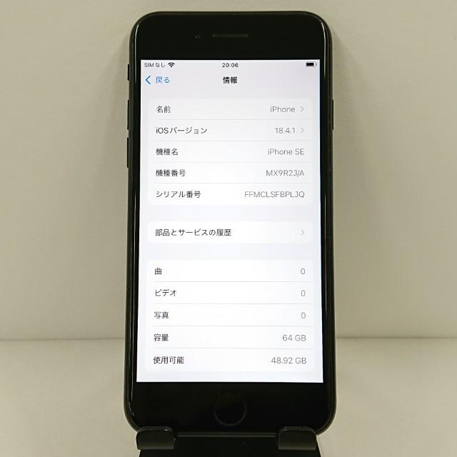 iPhone SE 第二世代 iPhone SE (第2世代)｜価格比較・最新情報 - 価格.com