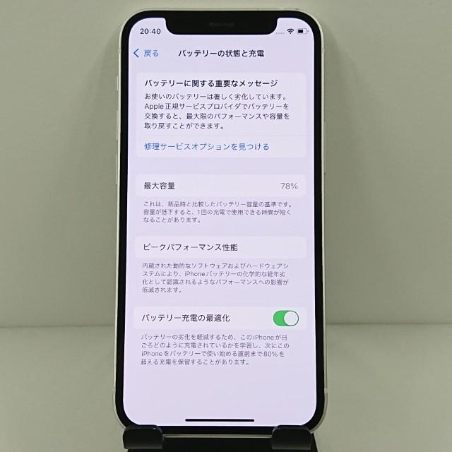 iPhone12 mini 256GB SIMフリー ホワイト 送料無料 即決 本体 c12759