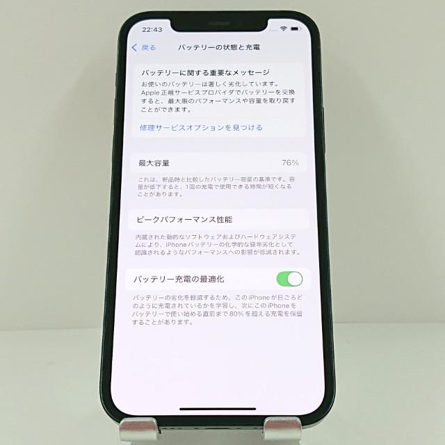 iPhone12 256GB SIMフリー ブラック 送料無料 即決 本体 c12766