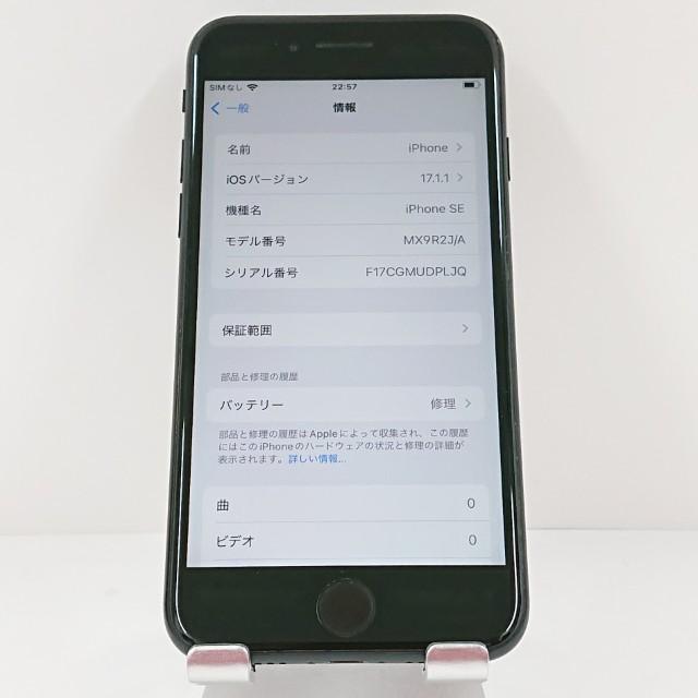 iPhoneSE 第2世代 64GB ドコモ ブラック 送料無料 即決 本体 c12768