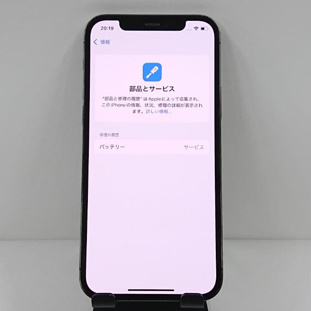 iPhone12 Pro 256GB au グラファイト 送料無料 即決 本体 c12776