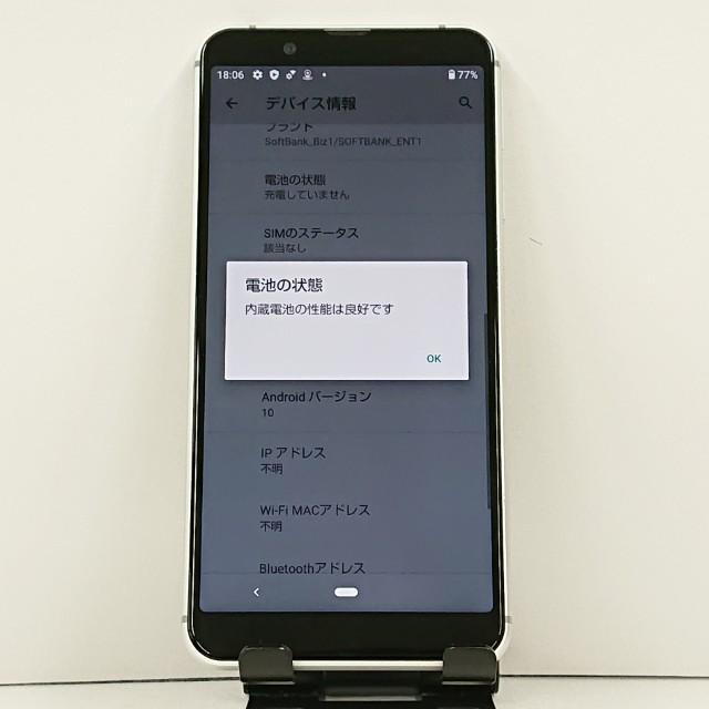 AQUOS sense3 basic 907SH SoftBank シルバー 送料無料 即決 本体