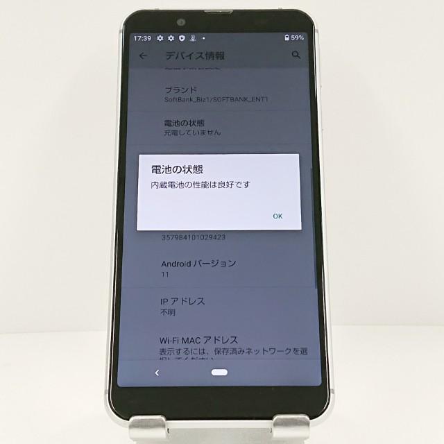 AQUOS sense3 basic 907SH SoftBank シルバー 送料無料 即決 本体