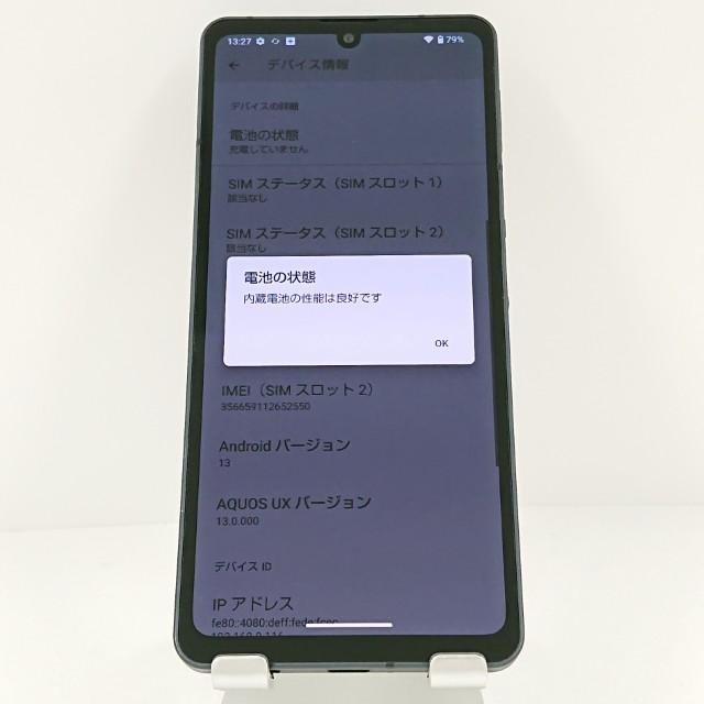 AQUOS sense6 SHG05 au ブラック 送料無料 即決 本体 c12856 : アーク