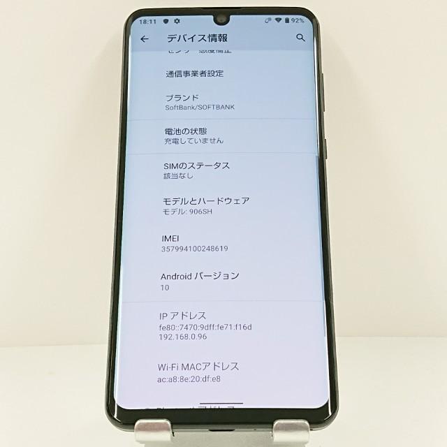 AQUOS zero2 906SH SoftBank アストロブラック 送料無料 即決 本体