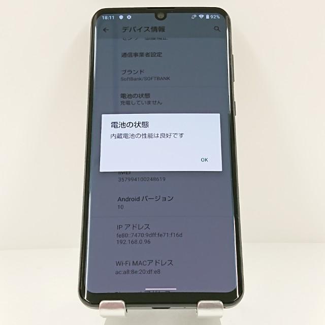 AQUOS zero2 906SH SoftBank アストロブラック 送料無料 即決 本体