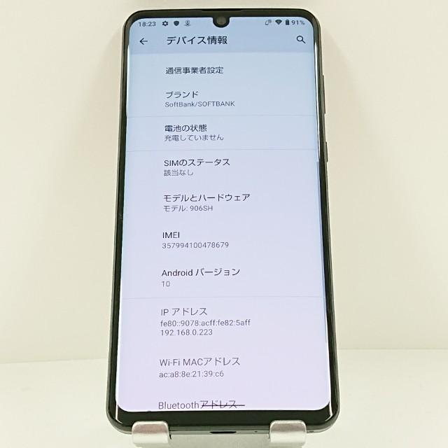 AQUOS zero2 906SH SoftBank アストロブラック 送料無料 即決