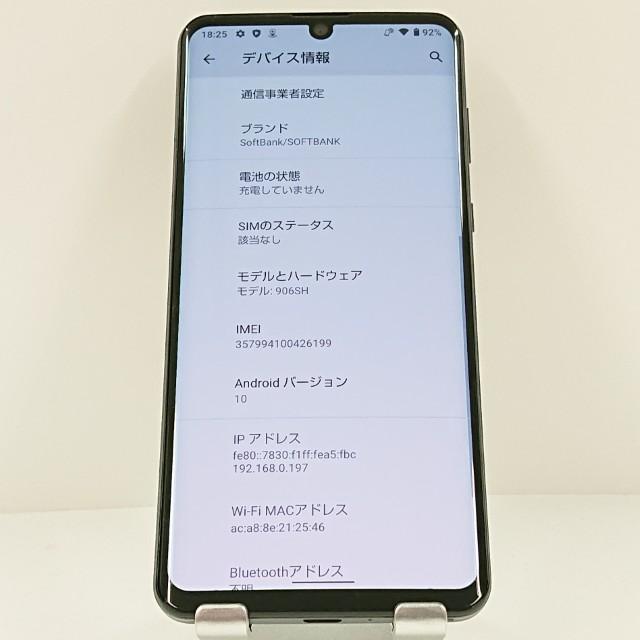 AQUOS zero2 906SH SoftBank アストロブラック 送料無料 即決 本体