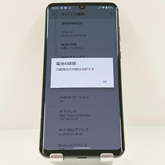 AQUOS zero2 906SH SoftBank アストロブラック 送料無料 即決 本体