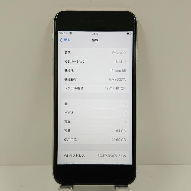 iPhoneSE 第3世代 64GB au スターライト 送料無料 即決 本体 c12880