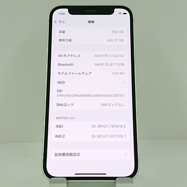 iPhone12 mini 256GB SoftBank グリーン 送料無料 即決 本体 c12881 