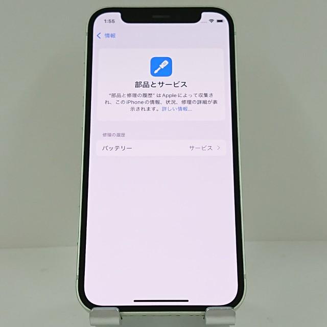 iPhone12 mini 256GB SoftBank グリーン 送料無料 即決 本体 c12881 