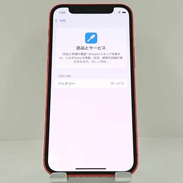 iPhone12 mini 256GB SoftBank レッド 送料無料 即決 本体 c12882 