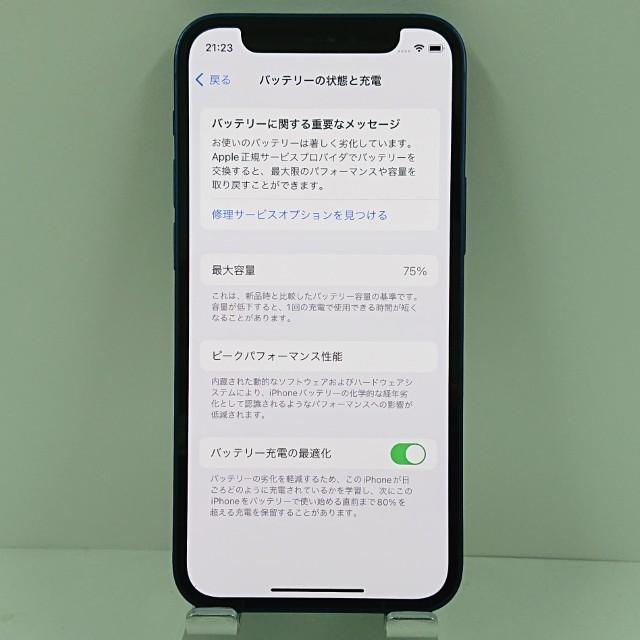 iPhone12 mini 256GB SIMフリー ブルー 送料無料 即決 本体 c12883