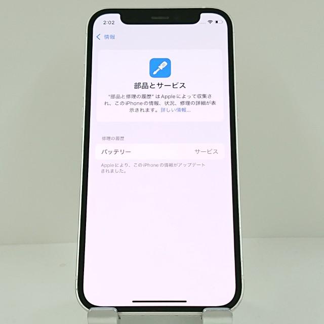 iPhone12 mini 256GB au ホワイト 送料無料 即決 本体 c12884 : アーク