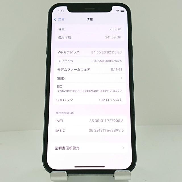 iPhone12 mini 256GB SIMフリー ブラック 送料無料 即決 本体 c12887