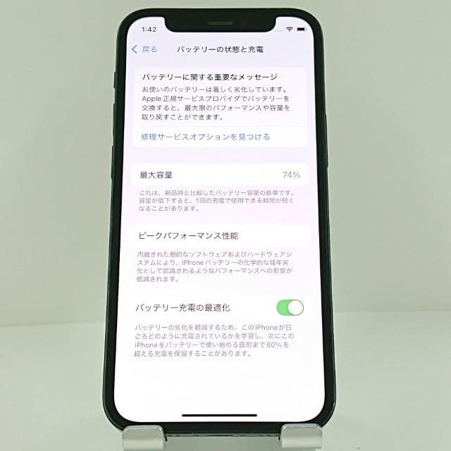 iPhone12 mini 256GB SIMフリー ブラック 送料無料 即決 本体 c12887