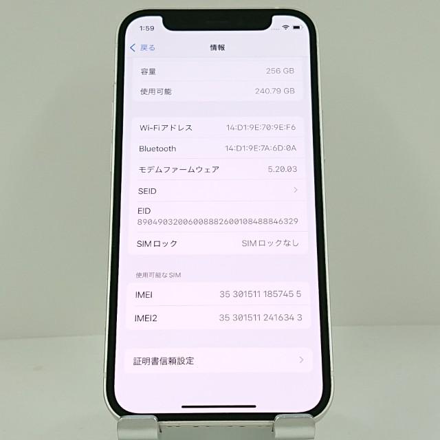 iPhone12 mini 256GB SoftBank ホワイト 送料無料 即決 本体 c12891