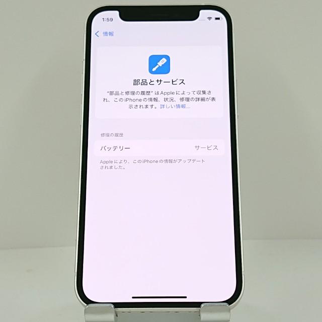 iPhone12 mini 256GB SoftBank ホワイト 送料無料 即決 本体 c12891