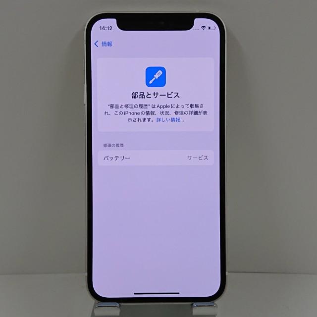 iPhone12 mini 128GB SIMフリー ホワイト 送料無料 即決 本体 c12895
