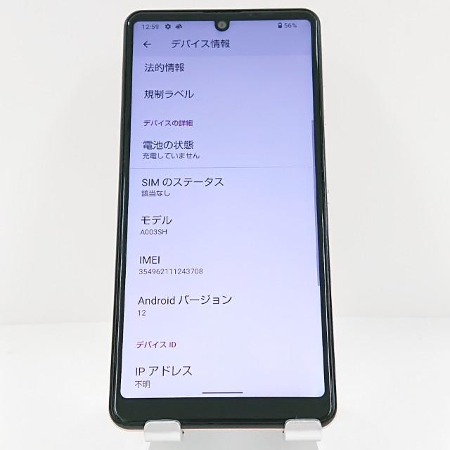 AQUOS sense4 basic A003SH Y!mobile ライトカッパー 送料無料 即決
