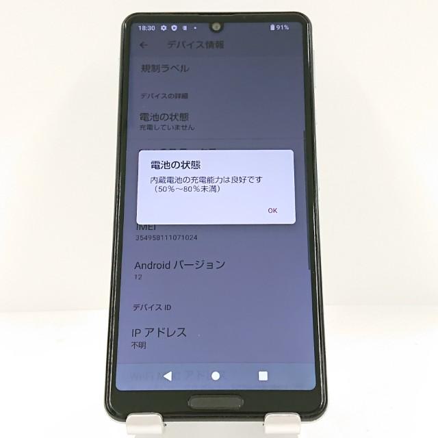 AQUOS sense4 SH-41A ドコモ ライトブルー 送料無料 即決 本体 c12941