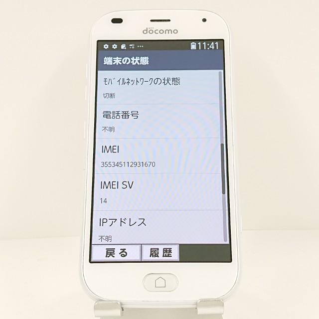 らくらくスマートフォン F-42A ドコモ ホワイト 送料無料 即決 本体