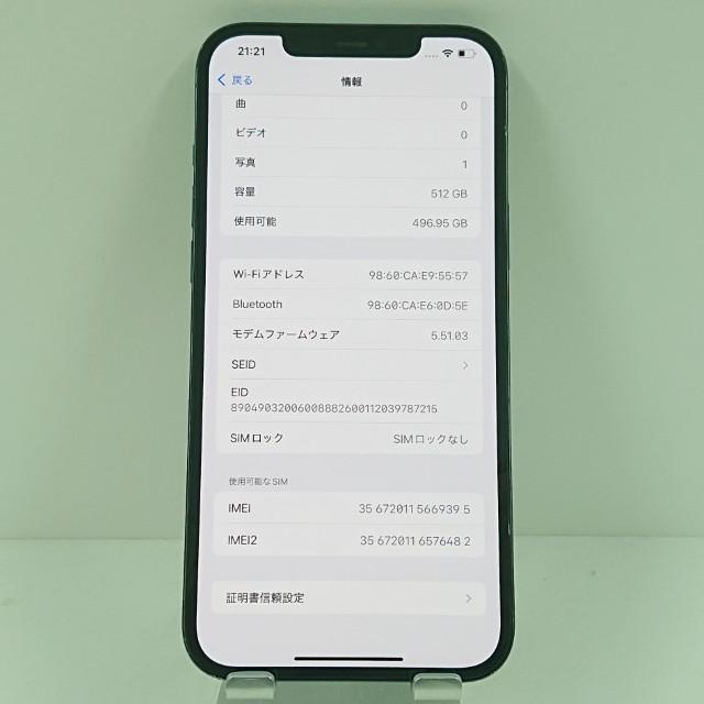 iPhone12 Pro Max 512GB au パシフィックブルー 送料無料 即決 本体