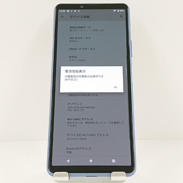 Xperia 10 III SOG04 au ブルー 送料無料 即決 本体 c12972 : アーク