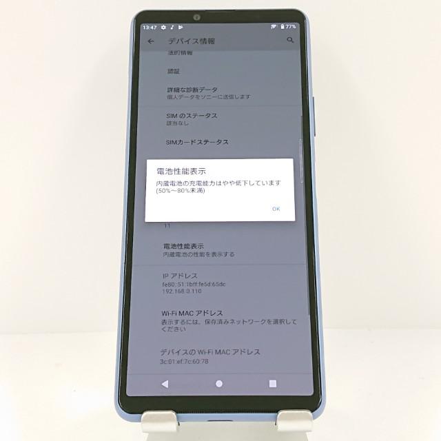 Xperia 10 III SOG04 au ブルー 送料無料 即決 本体 c12973 : アーク