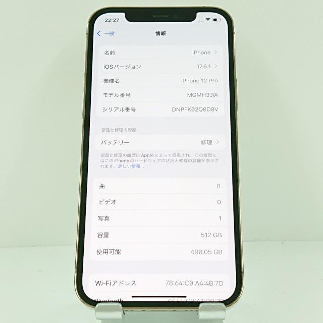 iPhone12 Pro 512GB ドコモ ゴールド 送料無料 即決 本体 c12976