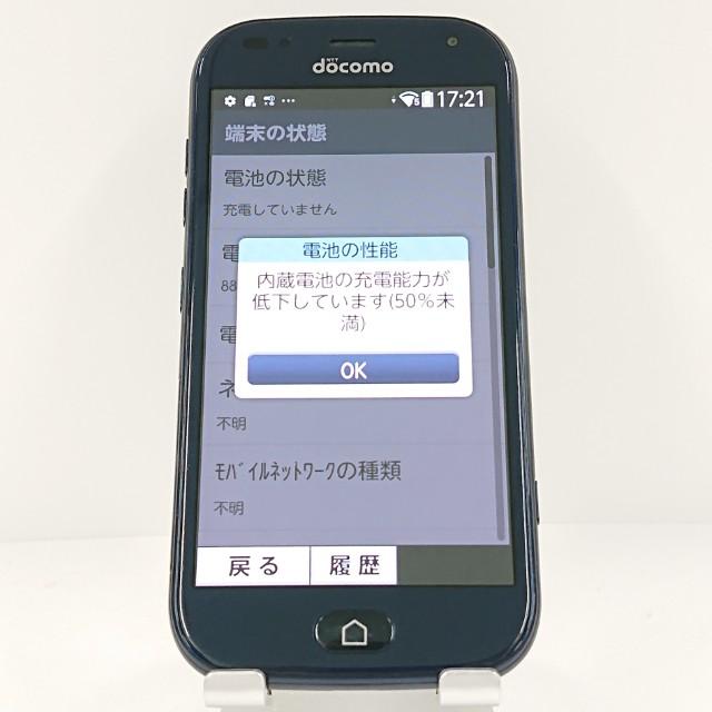 らくらくスマートフォン F-42A ドコモ ネイビー 送料無料 即決 本体