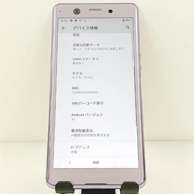Xperia Ace SO-02L ドコモ パープル 送料無料 即決 本体 c13079