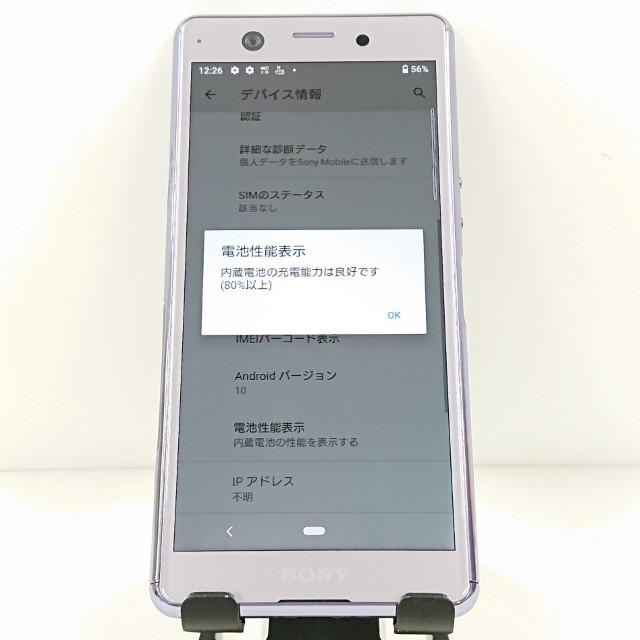 Xperia Ace SO-02L ドコモ パープル 送料無料 即決 本体 c13079