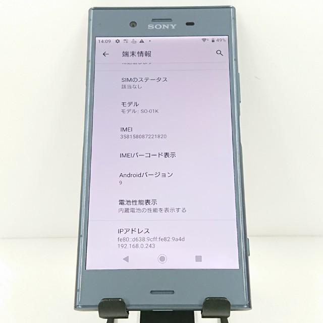 Xperia XZ1 SO-01K ドコモ ムーンリットブルー 送料無料 即決 本体