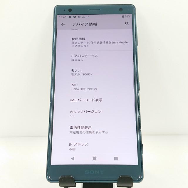Xperia XZ2 SO-03K ドコモ ディープグリーン 送料無料 即決 本体