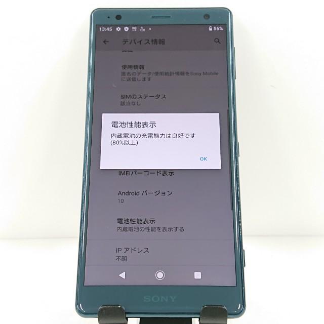 Xperia XZ2 SO-03K ドコモ ディープグリーン 送料無料 即決 本体