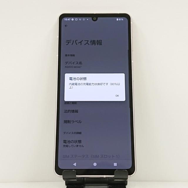 AQUOS sense7 SH-53C SIMフリー ライトカッパー 送料無料 即決 本体