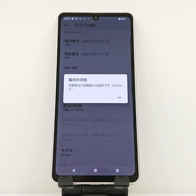 AQUOS sense7 SH-53C SIMフリー ライトカッパー 送料無料 即決 本体